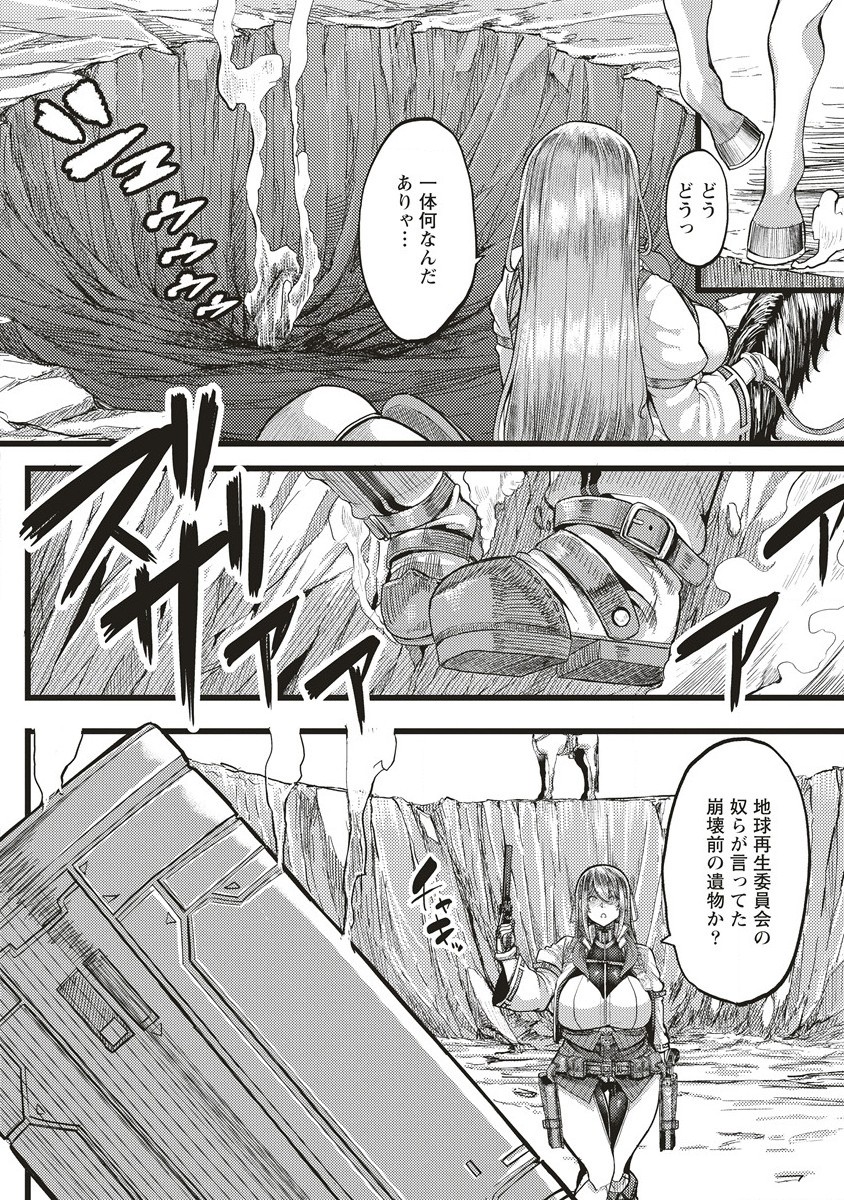Akeboshi no Jenny Chapter 1 12ページ