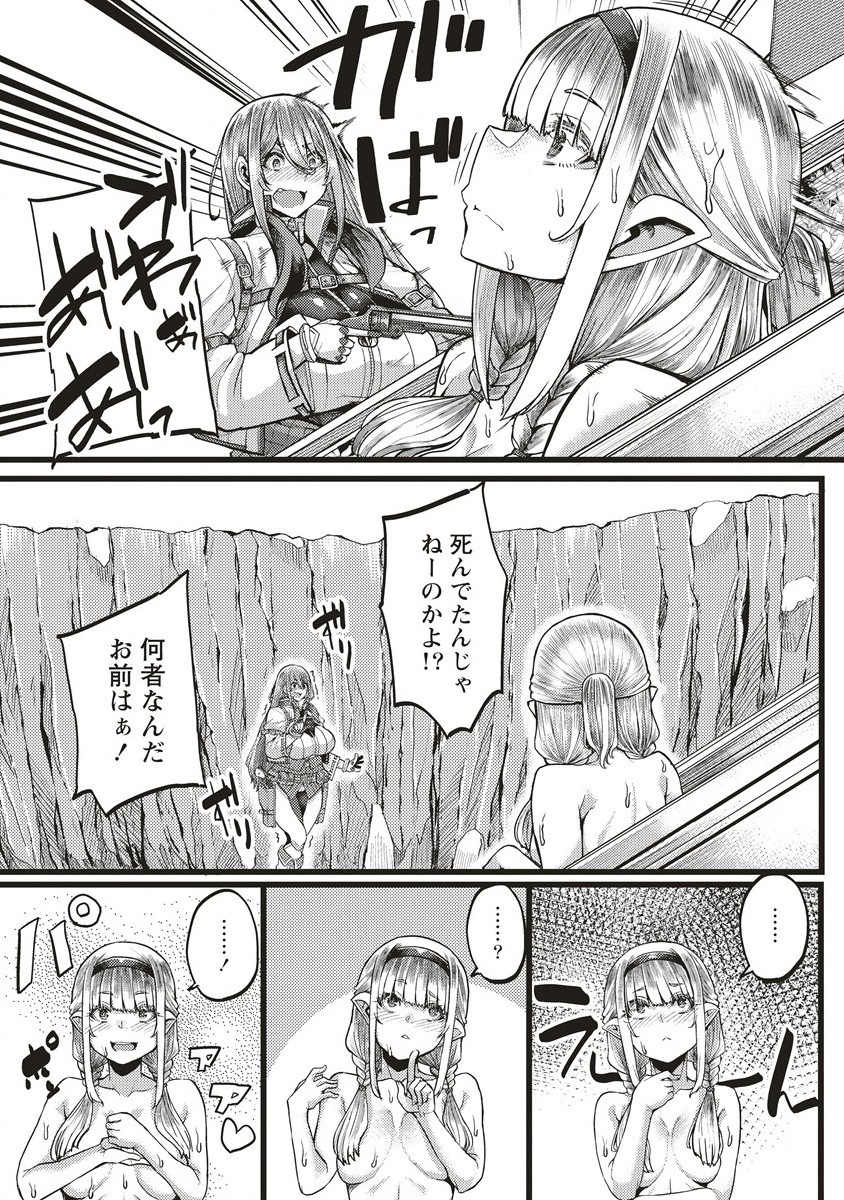Akeboshi no Jenny Chapter 1 15ページ