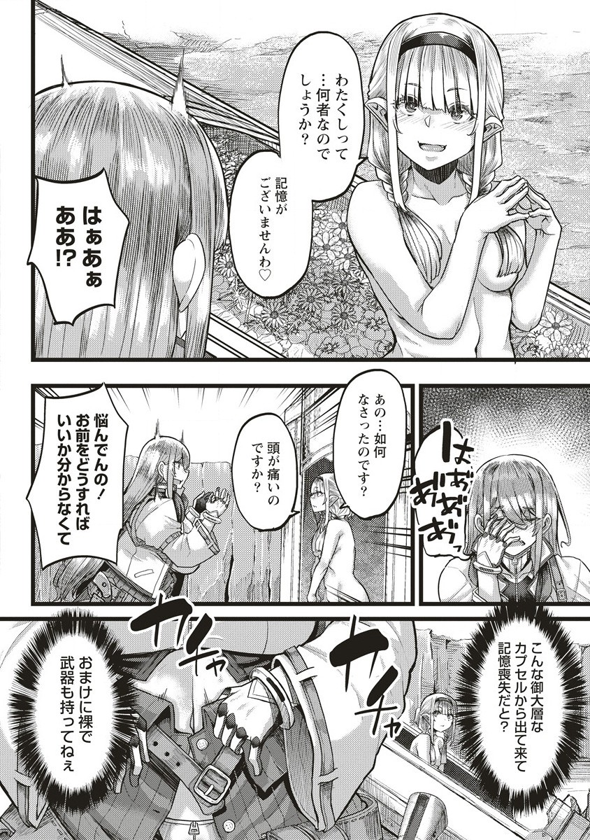 Akeboshi no Jenny Chapter 1 16ページ