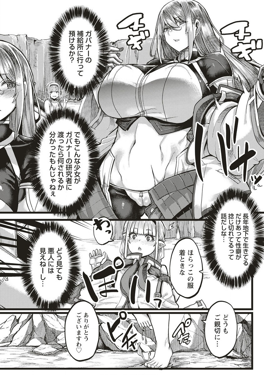 Akeboshi no Jenny Chapter 1 17ページ