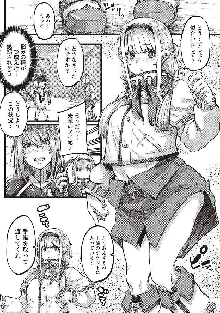Akeboshi no Jenny Chapter 1 18ページ