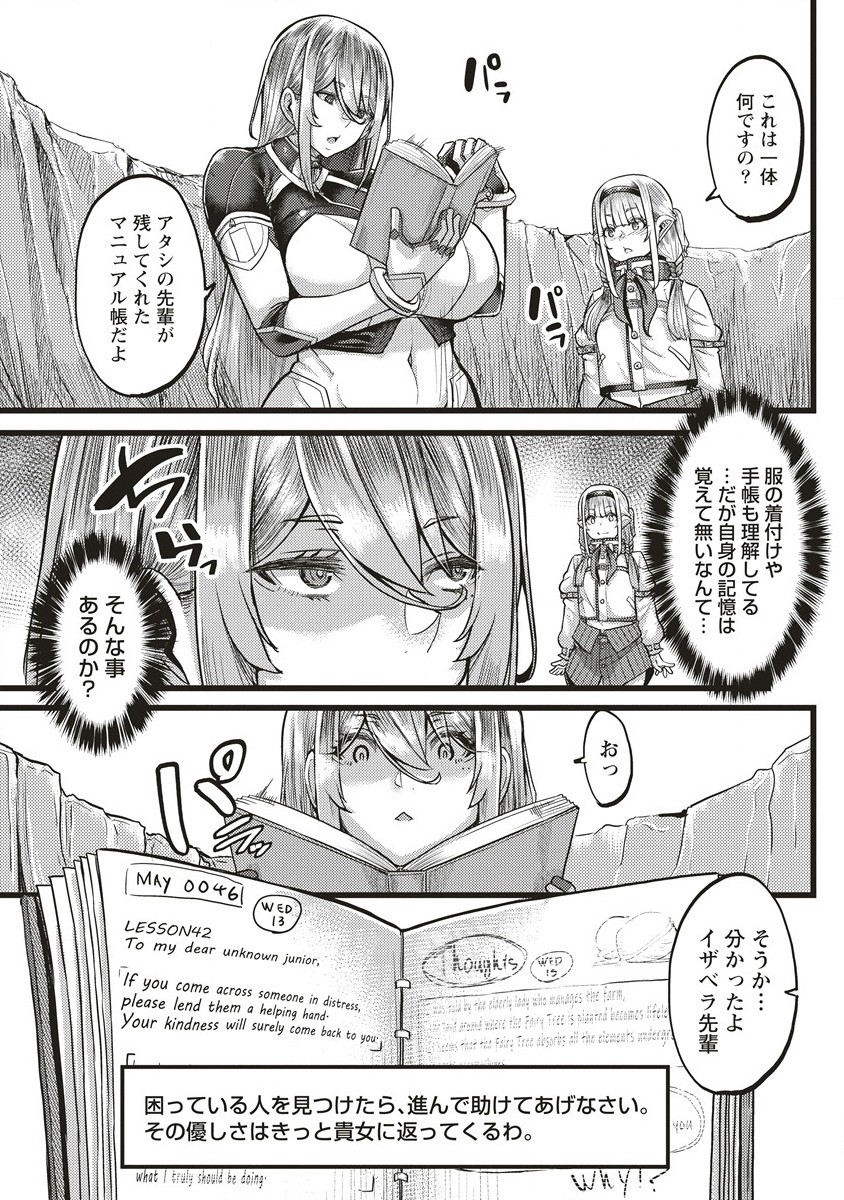 Akeboshi no Jenny Chapter 1 19ページ