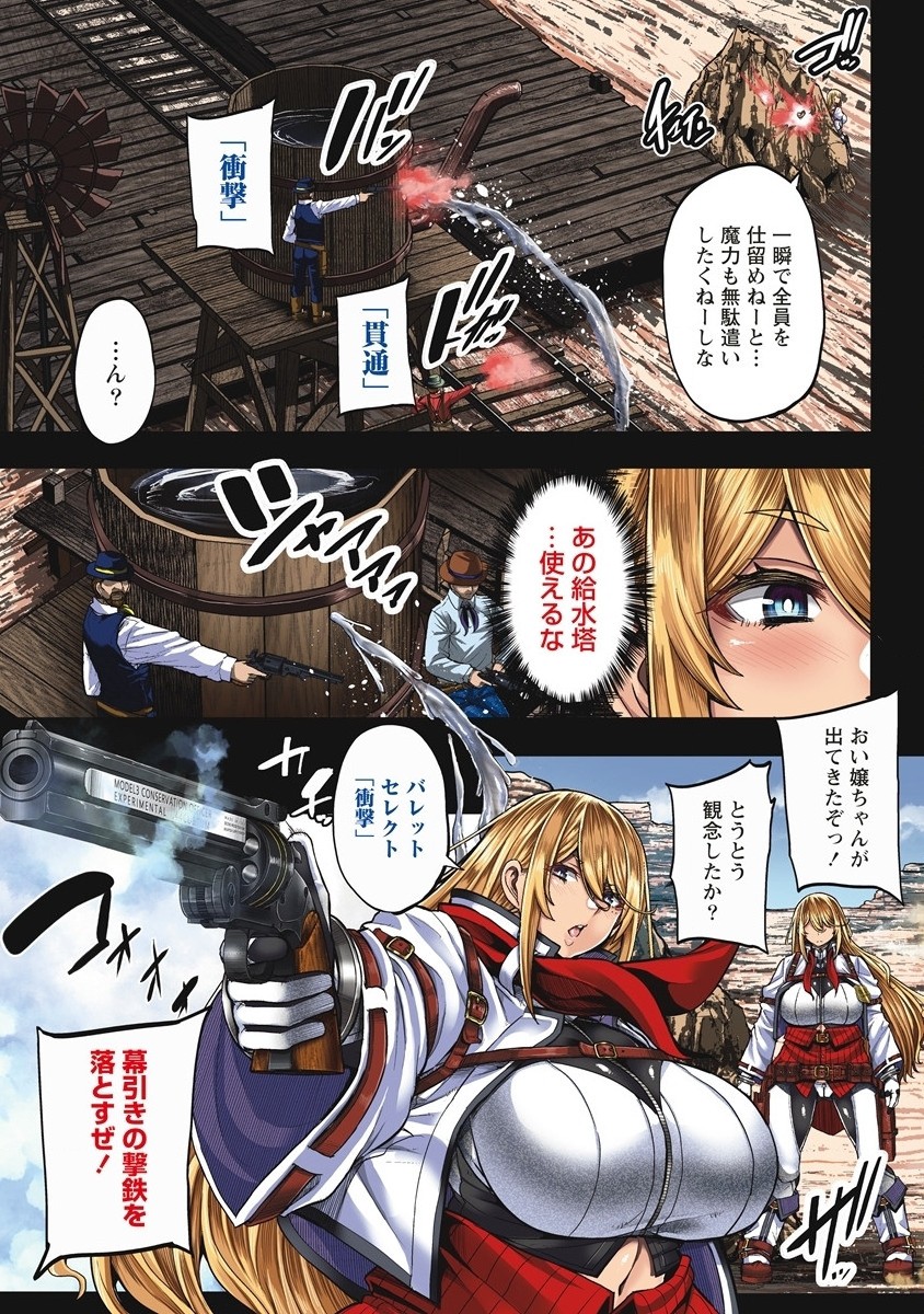 Akeboshi no Jenny Chapter 1 3ページ