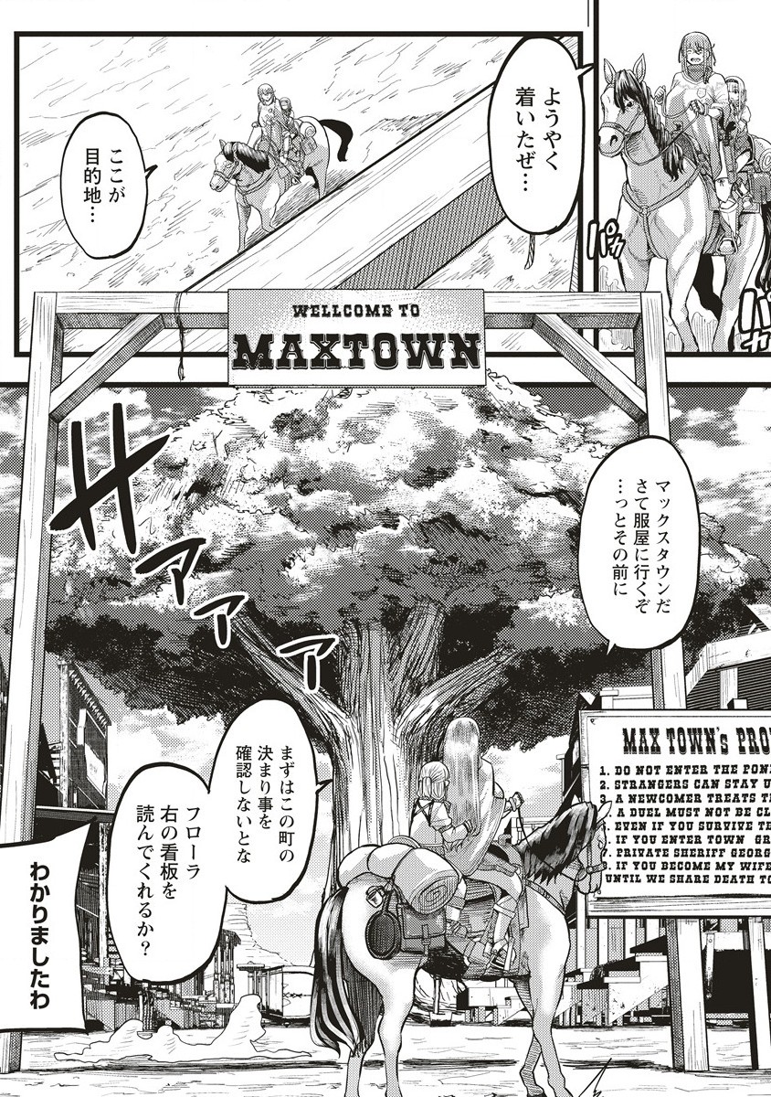 Akeboshi no Jenny Chapter 1 22ページ