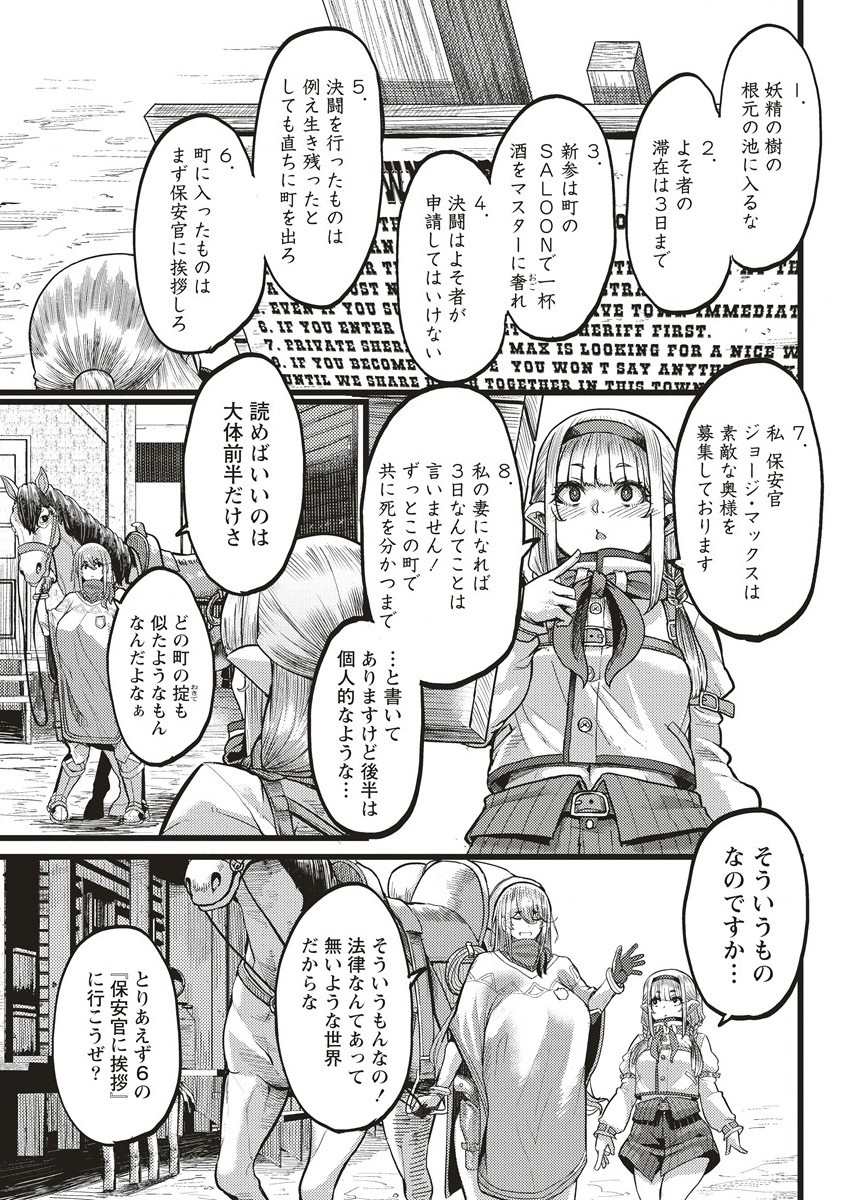 Akeboshi no Jenny Chapter 1 23ページ