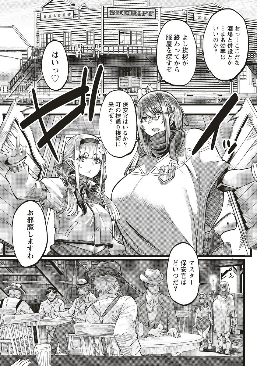 Akeboshi no Jenny Chapter 1 25ページ