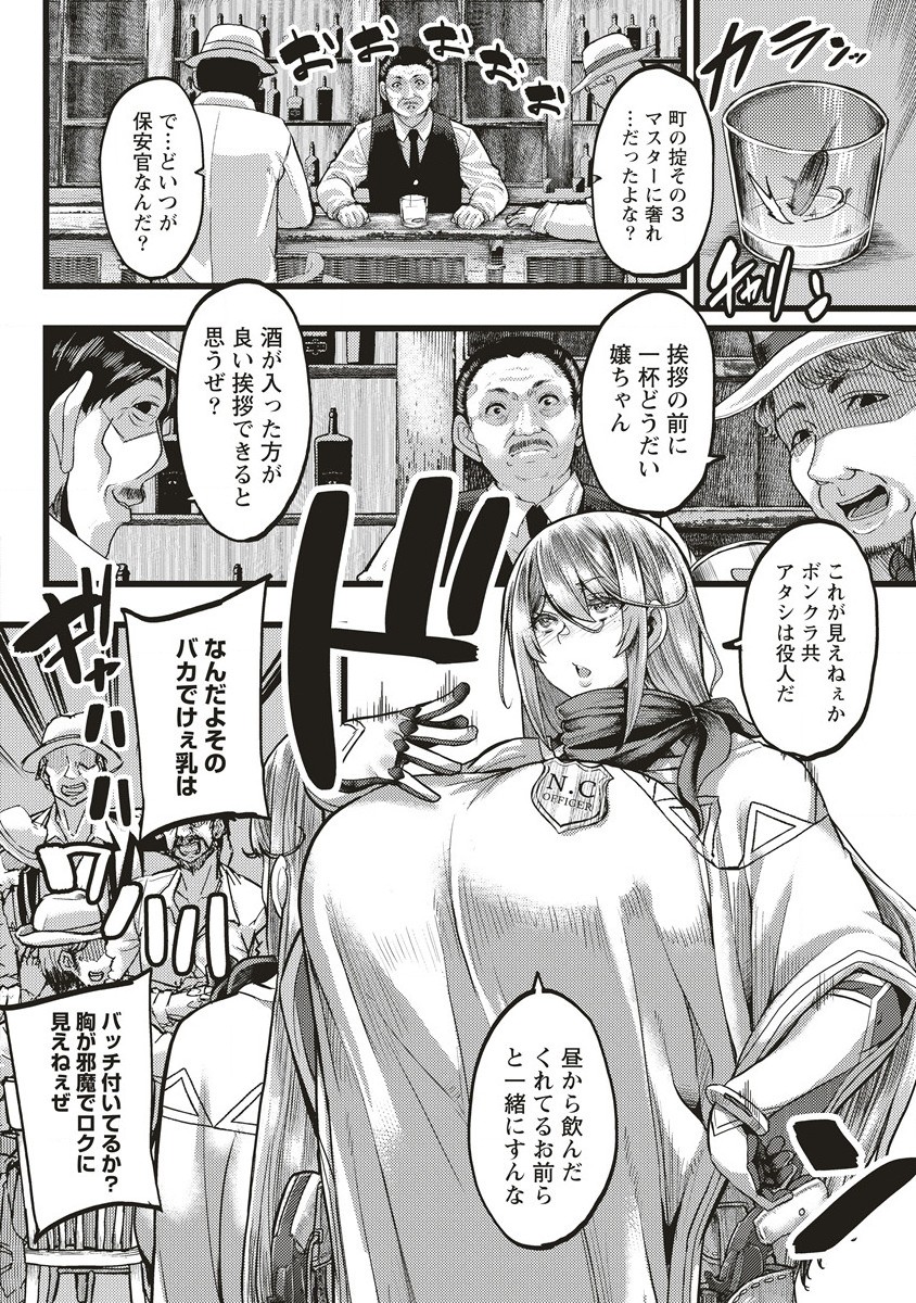 Akeboshi no Jenny Chapter 1 26ページ