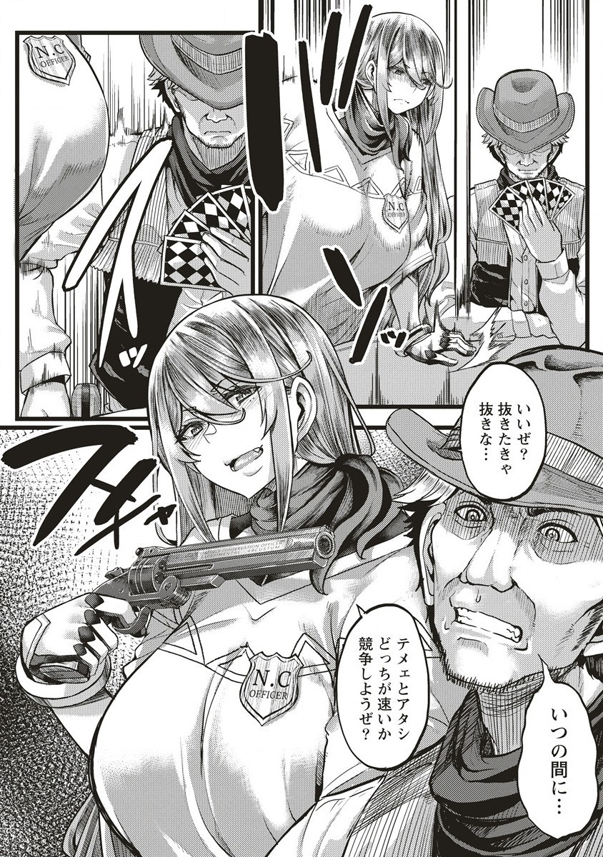 Akeboshi no Jenny Chapter 1 27ページ