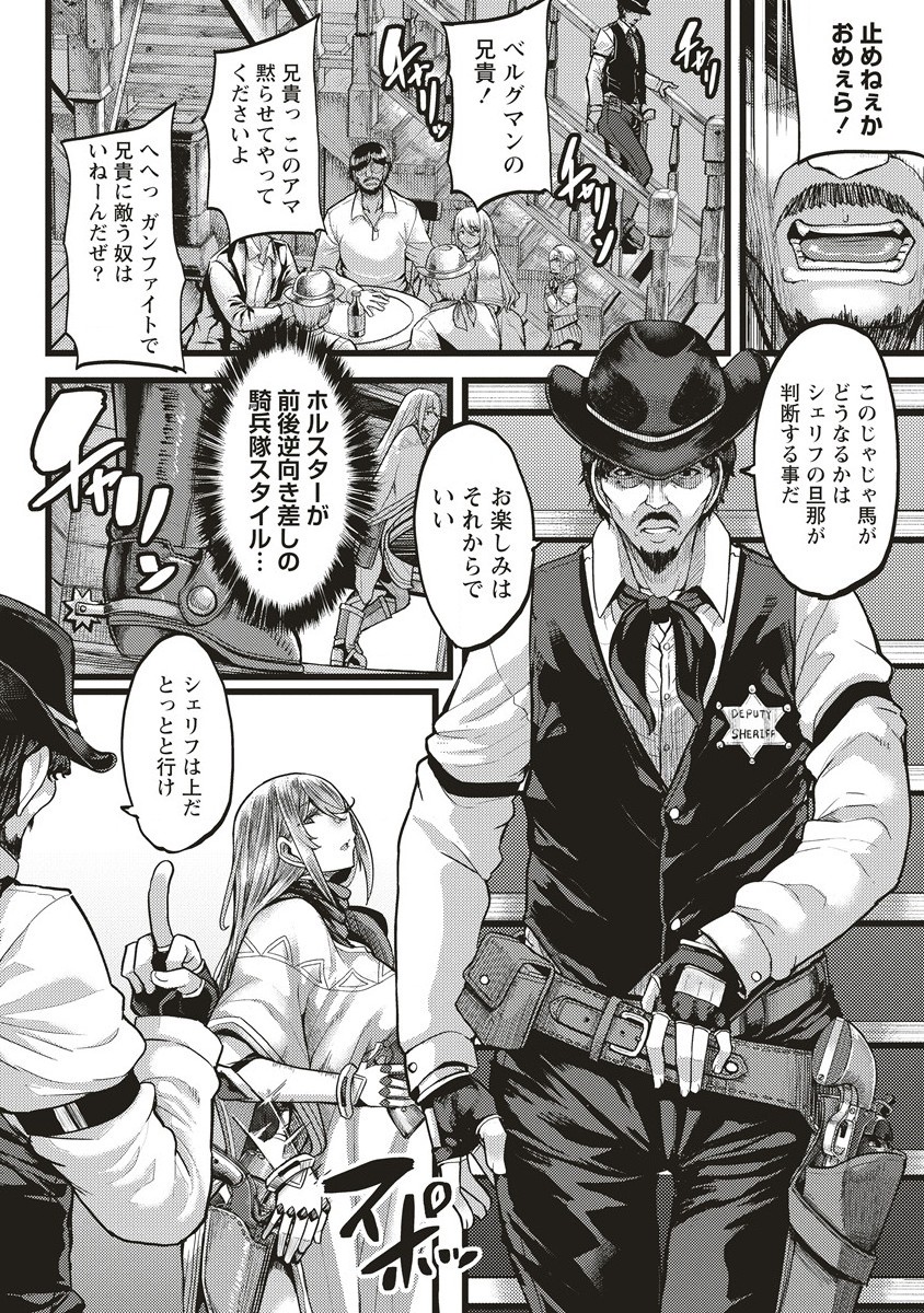 Akeboshi no Jenny Chapter 1 28ページ