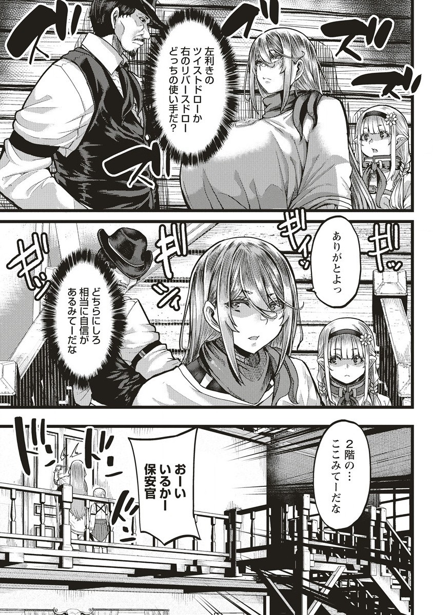 Akeboshi no Jenny Chapter 1 29ページ