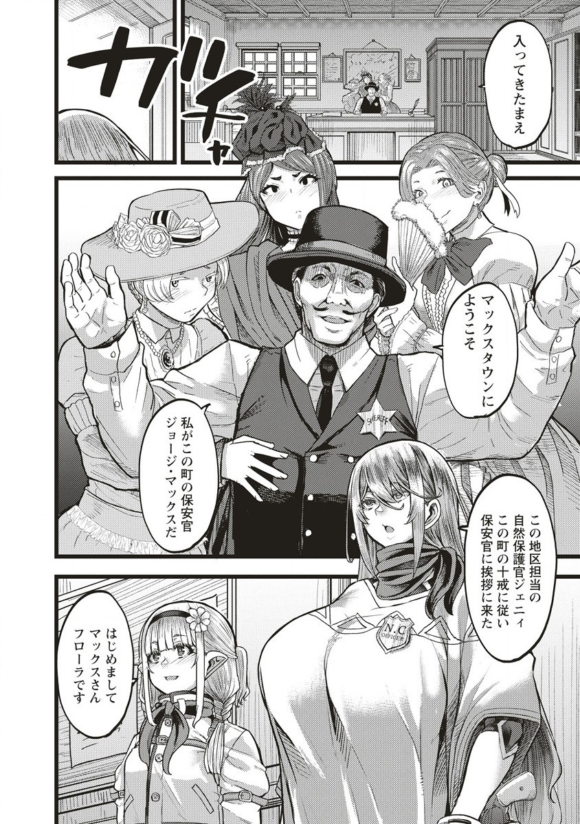 Akeboshi no Jenny Chapter 1 30ページ