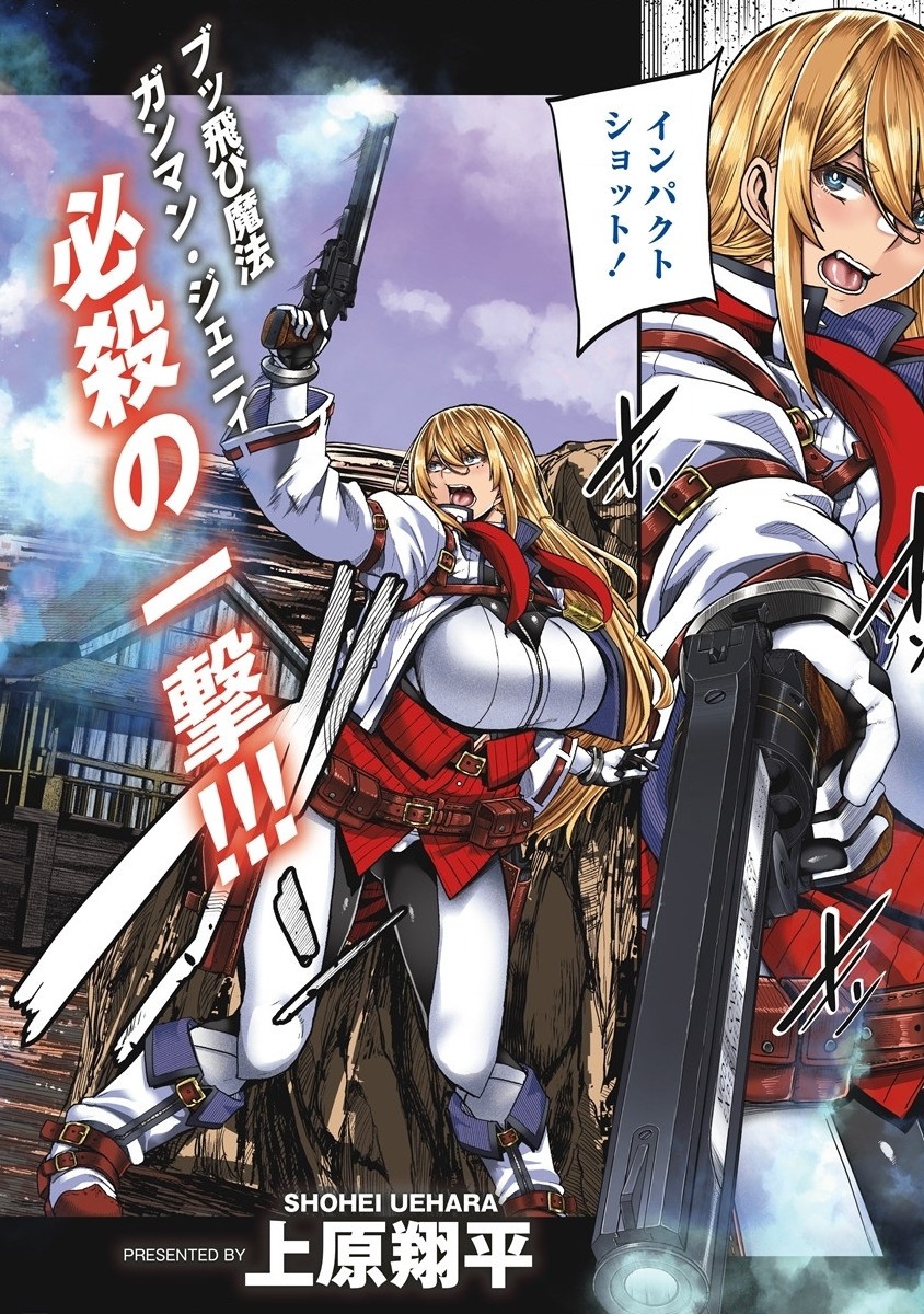 Akeboshi no Jenny Chapter 1 4ページ