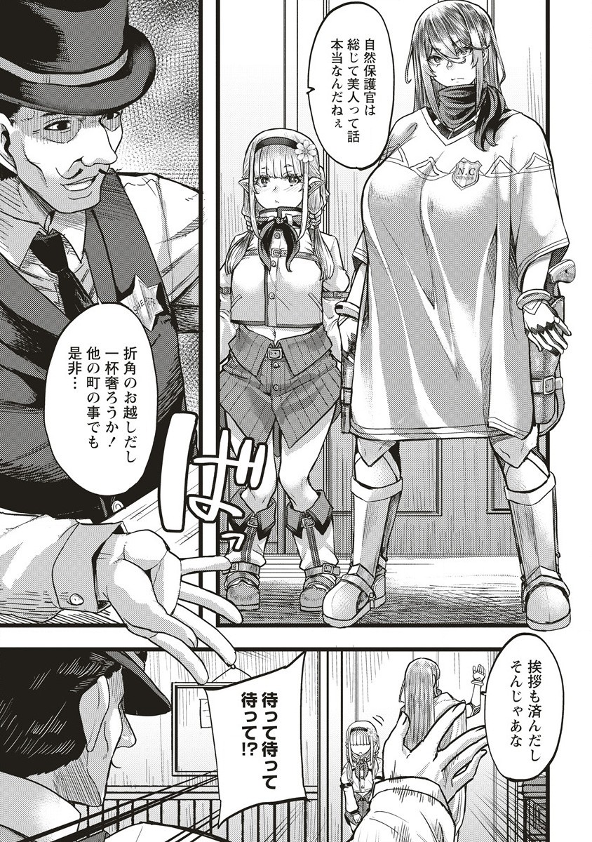 Akeboshi no Jenny Chapter 1 31ページ