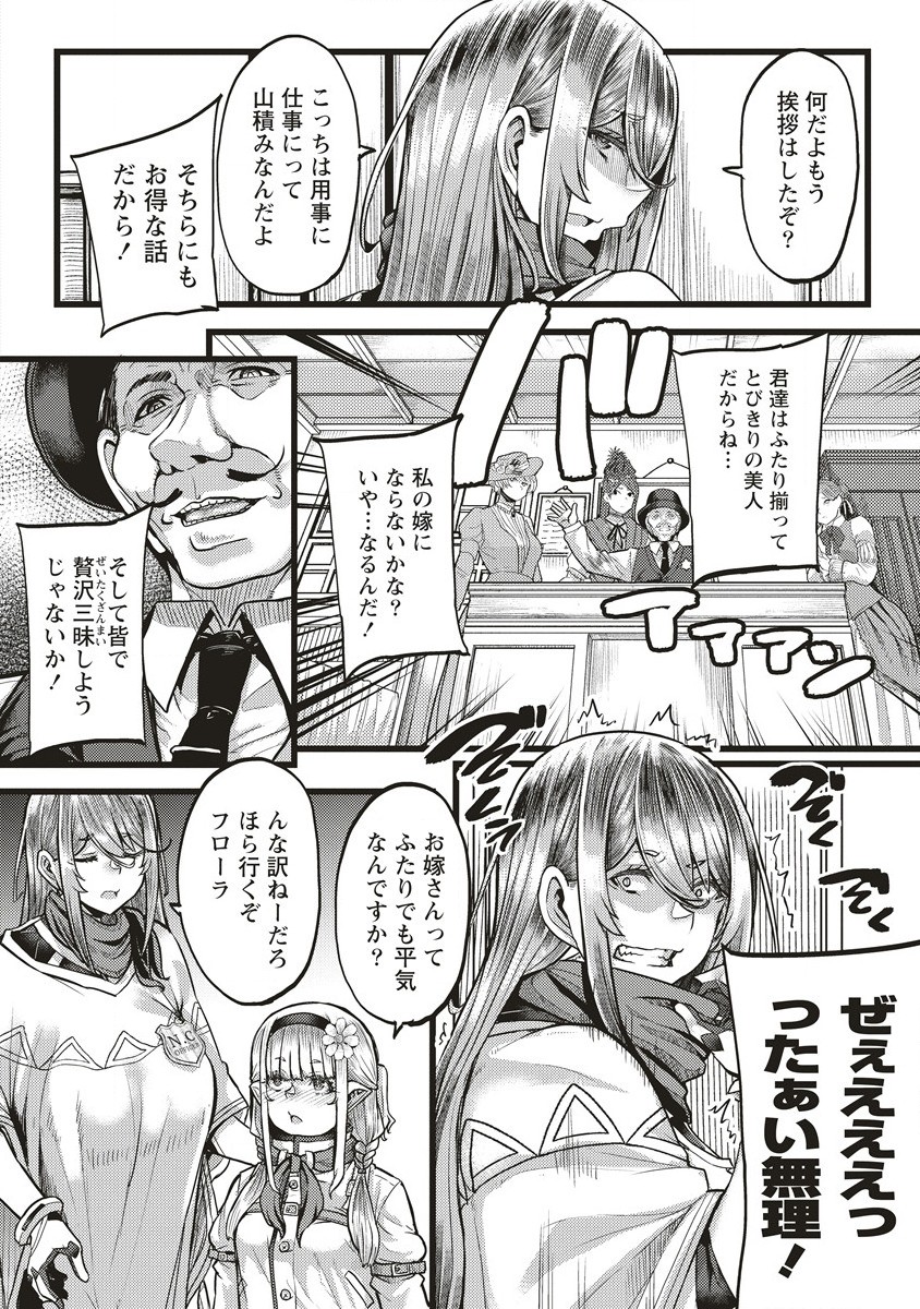 Akeboshi no Jenny Chapter 1 32ページ