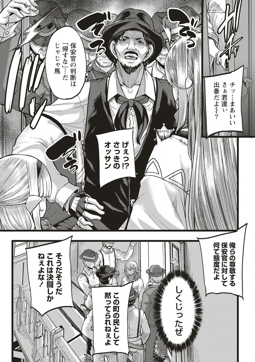 Akeboshi no Jenny Chapter 1 33ページ