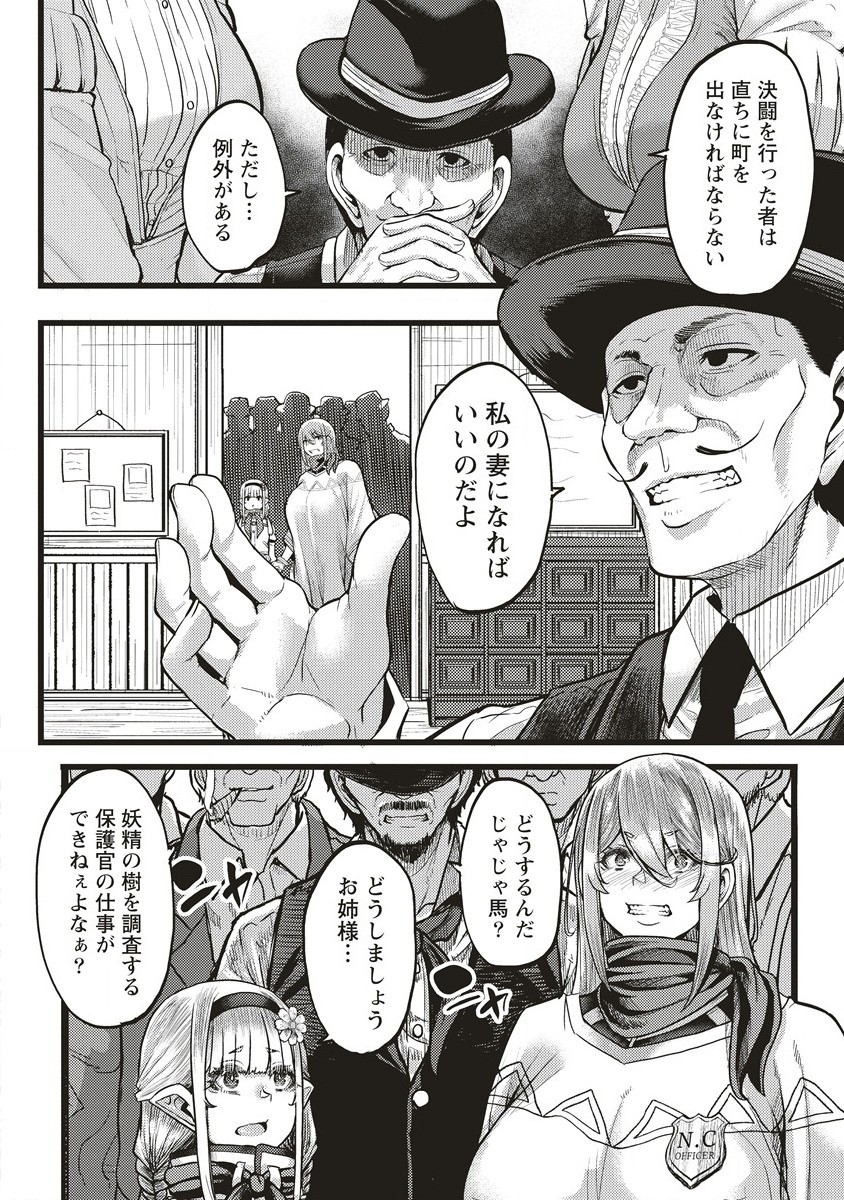 Akeboshi no Jenny Chapter 1 34ページ