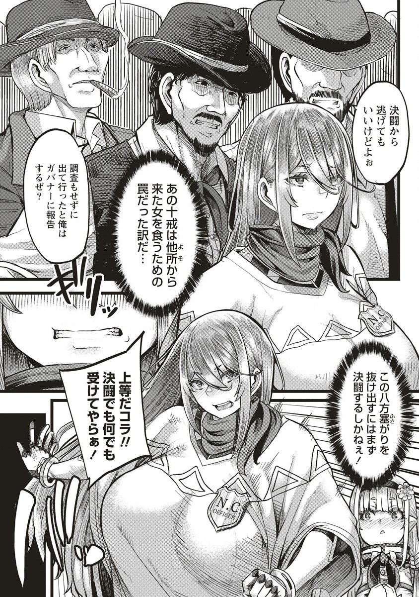 Akeboshi no Jenny Chapter 1 35ページ
