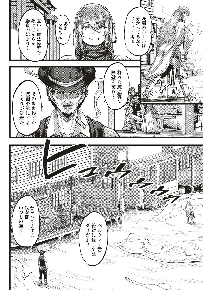 Akeboshi no Jenny Chapter 1 36ページ