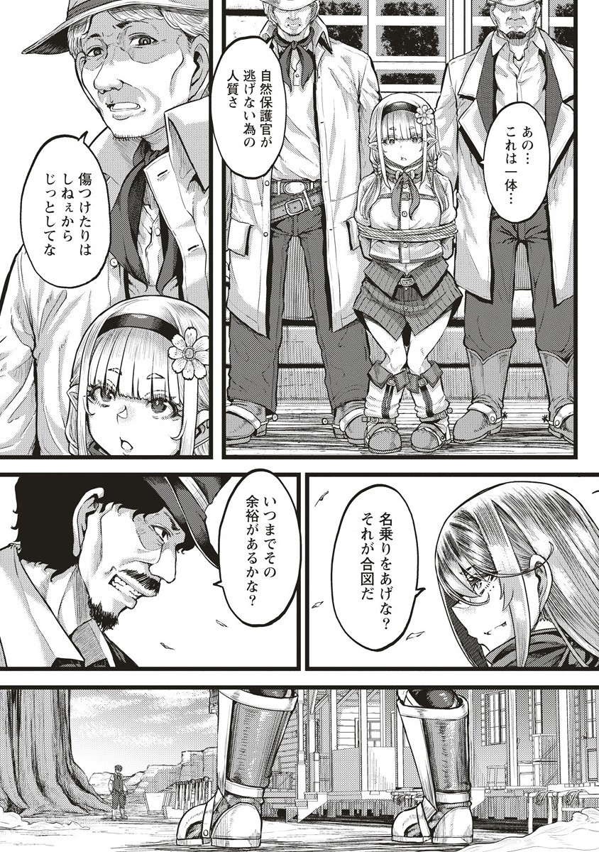 Akeboshi no Jenny Chapter 1 37ページ