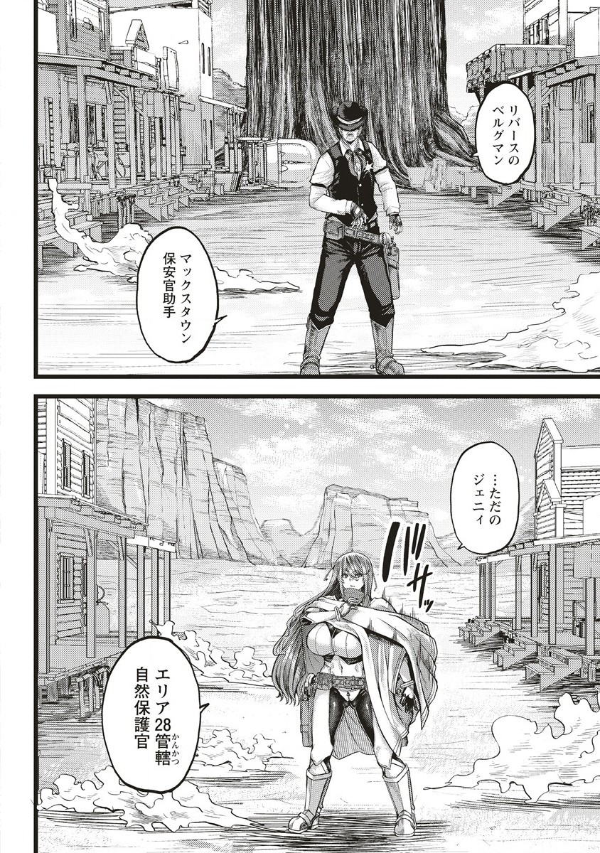 Akeboshi no Jenny Chapter 1 38ページ