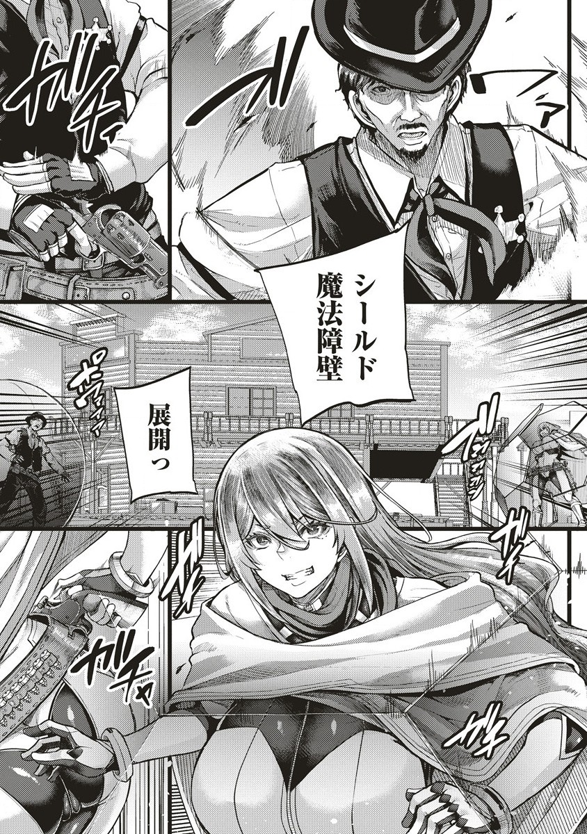 Akeboshi no Jenny Chapter 1 39ページ