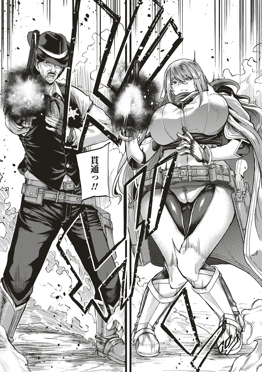 Akeboshi no Jenny Chapter 1 40ページ