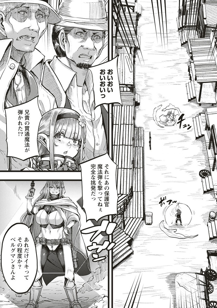 Akeboshi no Jenny Chapter 1 41ページ