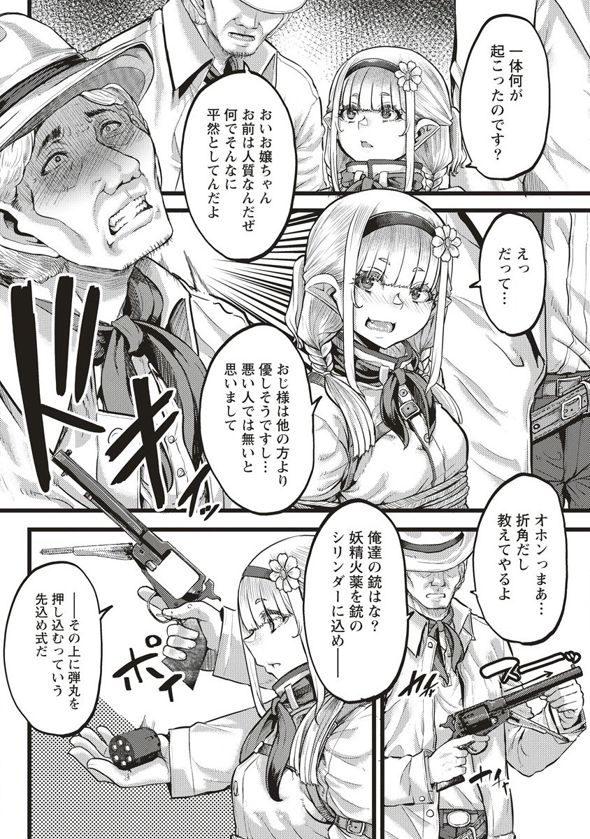 Akeboshi no Jenny Chapter 1 42ページ