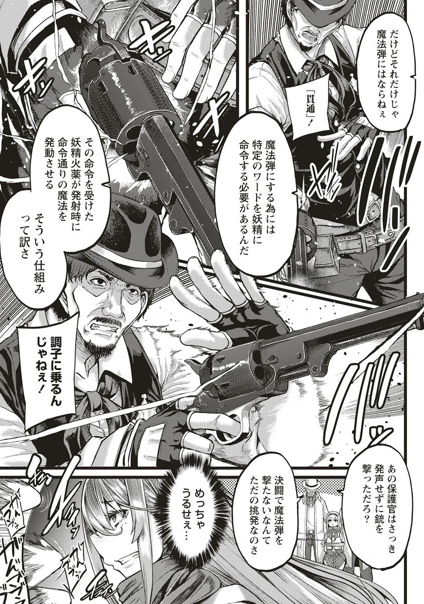 Akeboshi no Jenny Chapter 1 43ページ