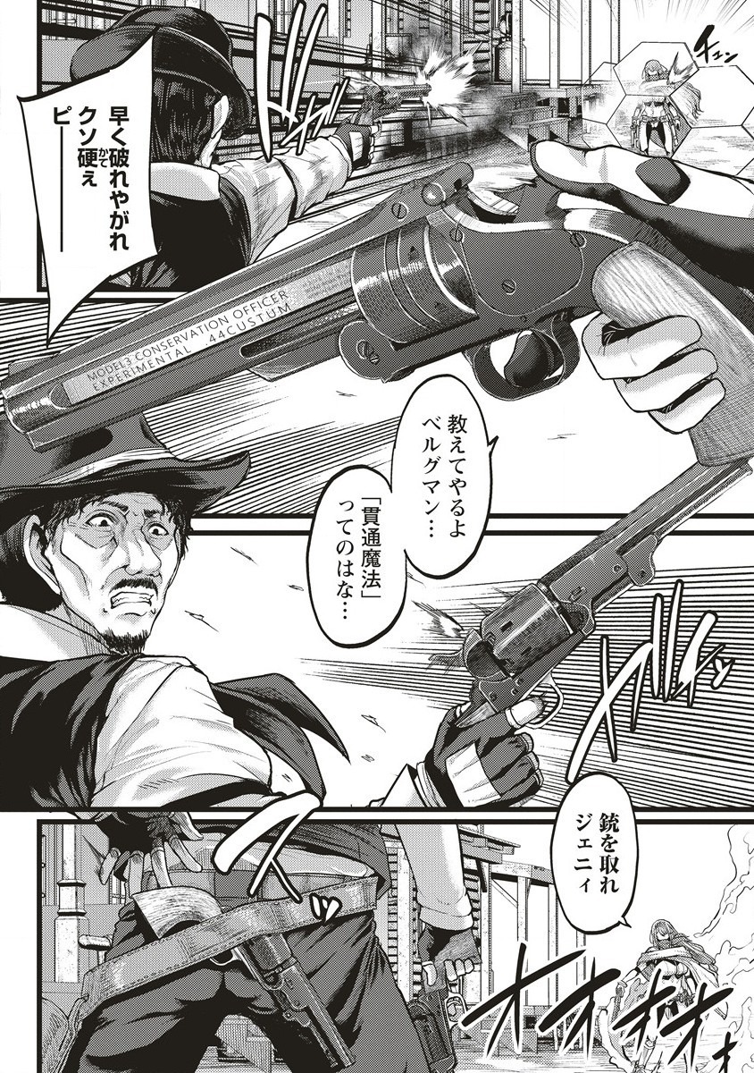 Akeboshi no Jenny Chapter 1 44ページ