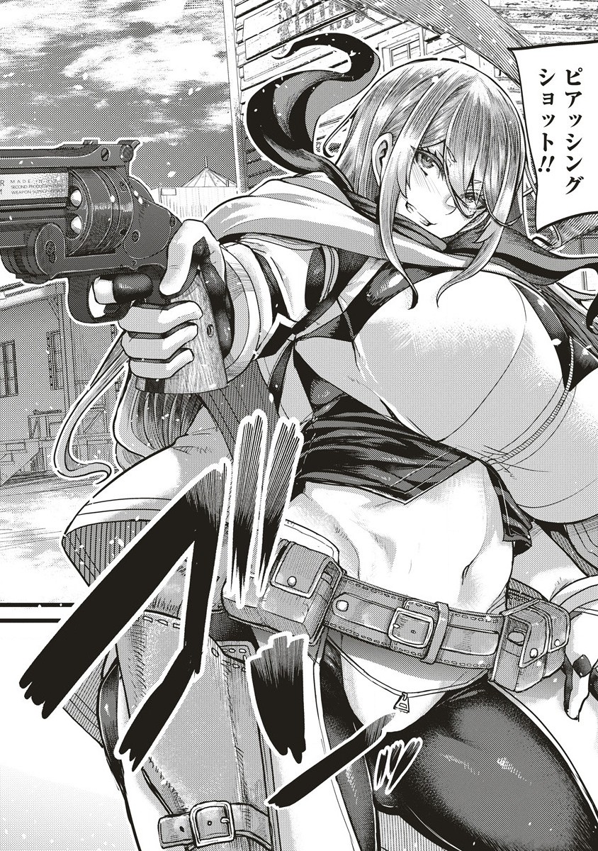Akeboshi no Jenny Chapter 1 46ページ
