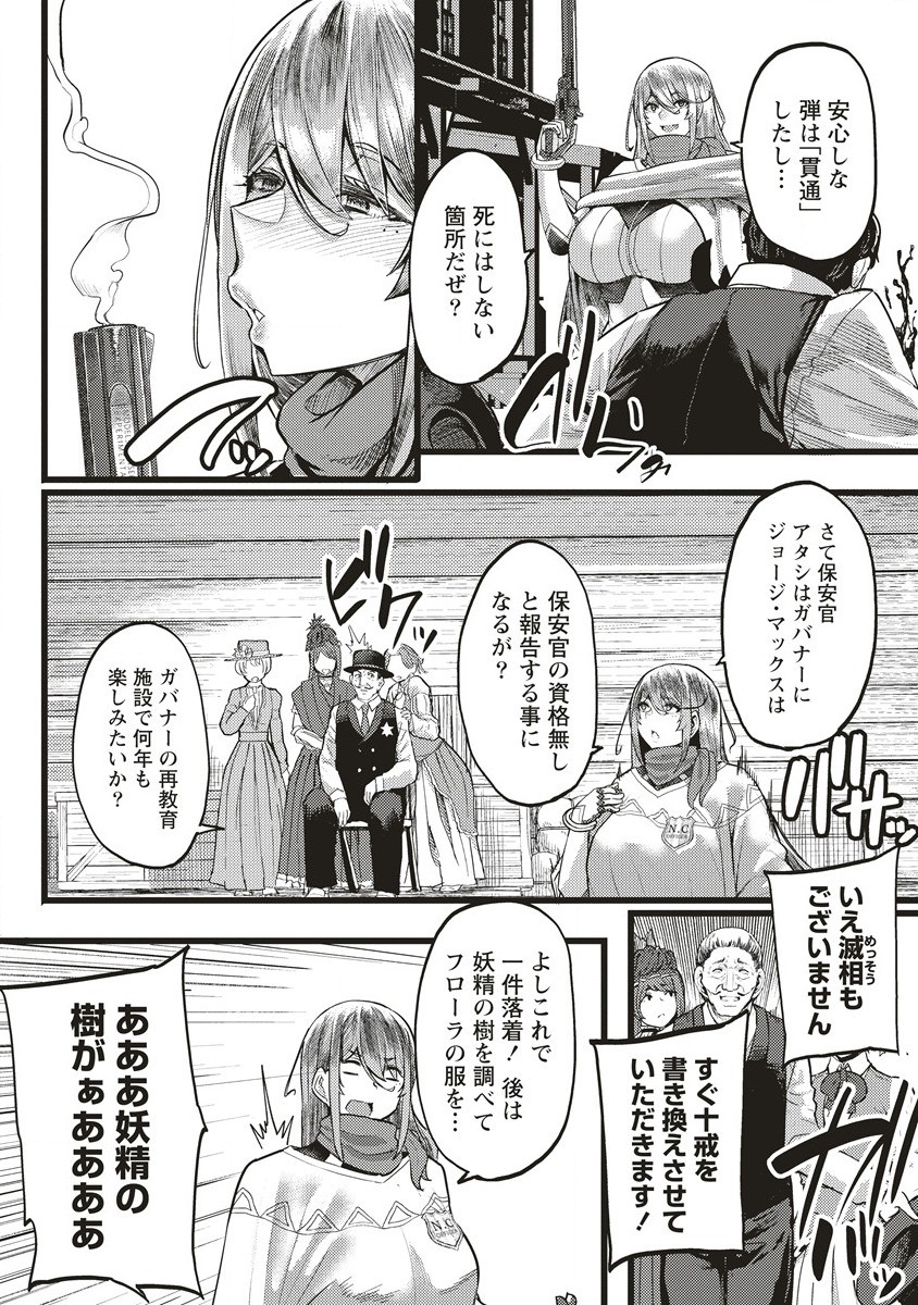 Akeboshi no Jenny Chapter 1 48ページ