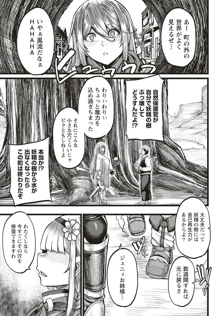 Akeboshi no Jenny Chapter 1 49ページ