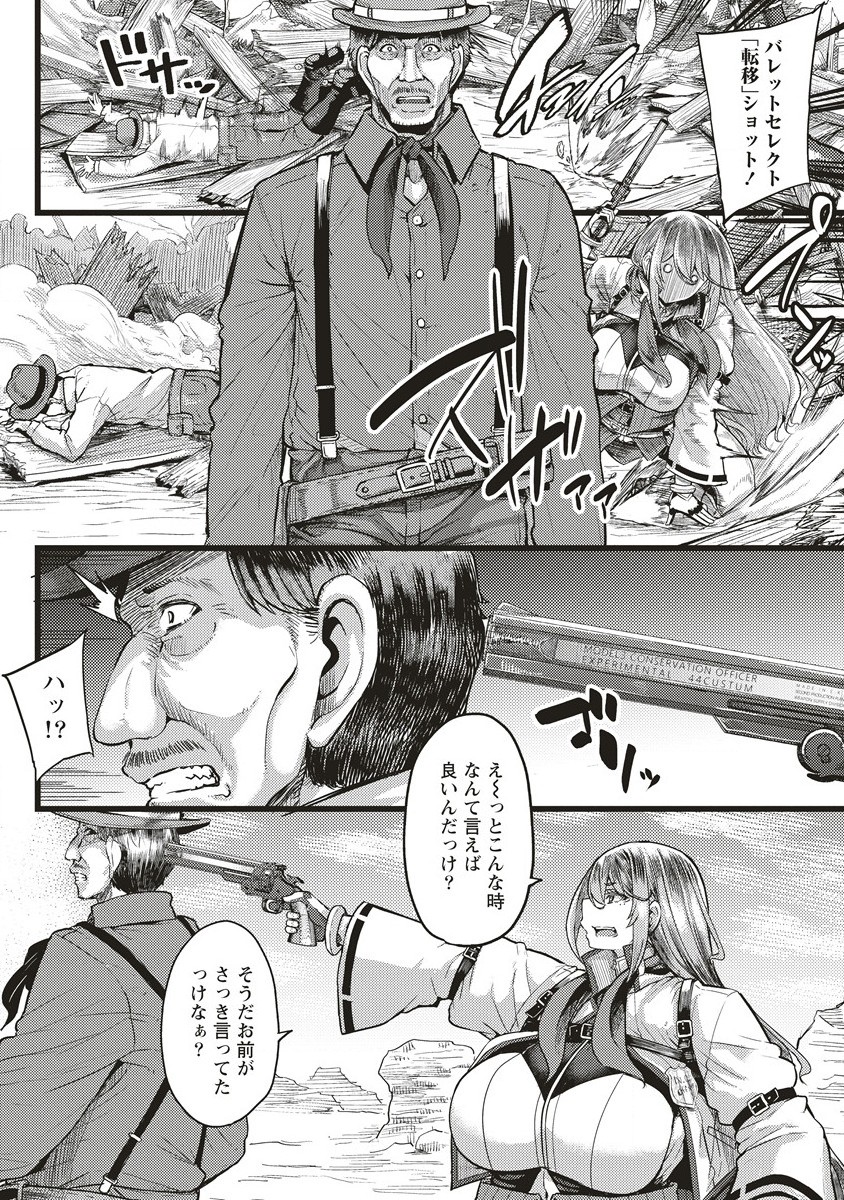 Akeboshi no Jenny Chapter 1 6ページ