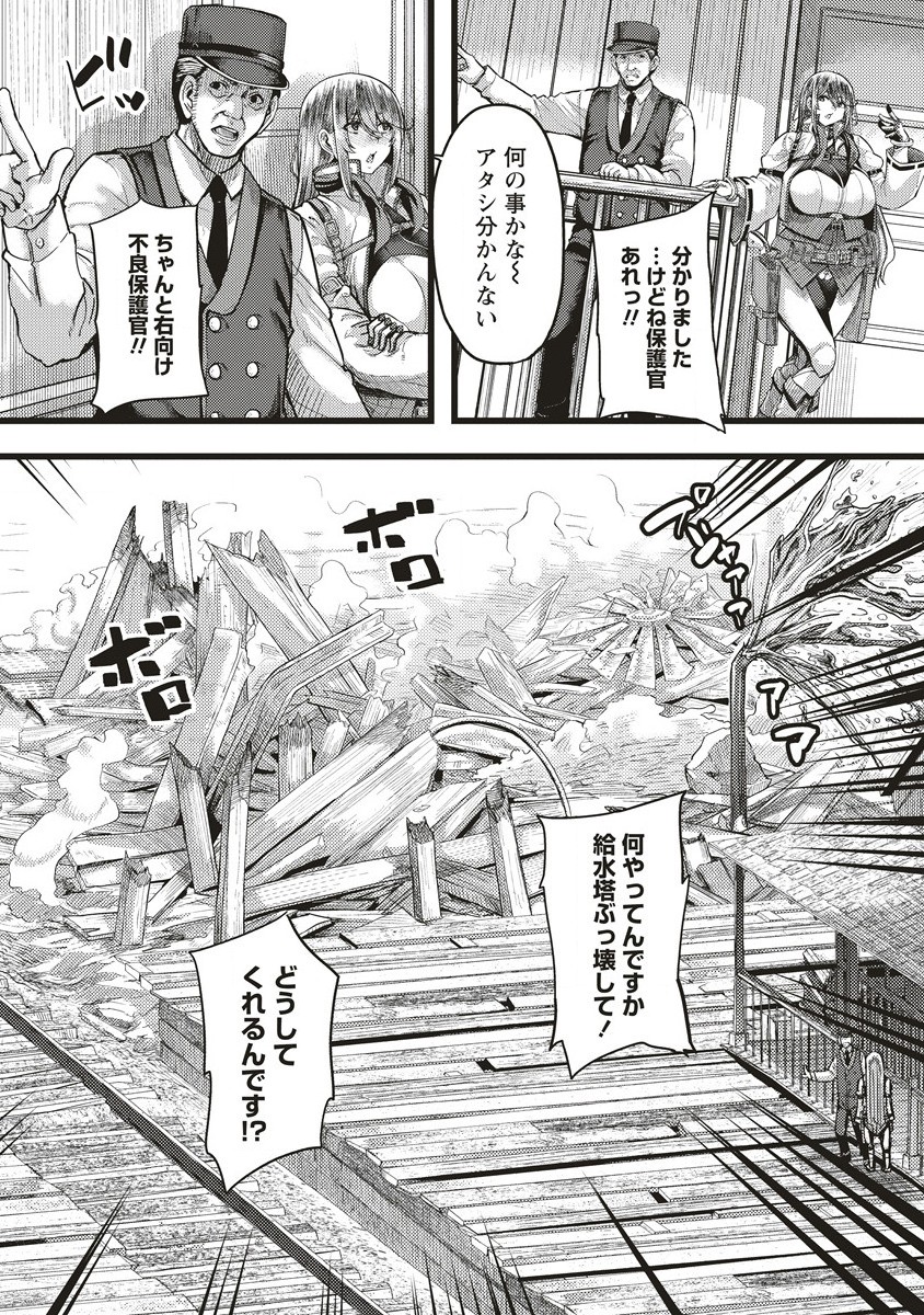 Akeboshi no Jenny Chapter 1 8ページ