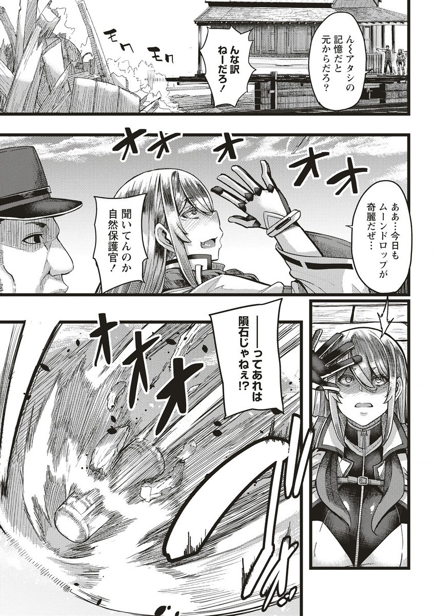 Akeboshi no Jenny Chapter 1 9ページ