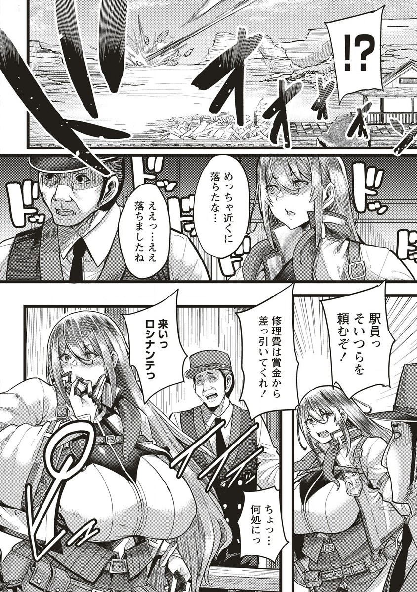 Akeboshi no Jenny Chapter 1 10ページ