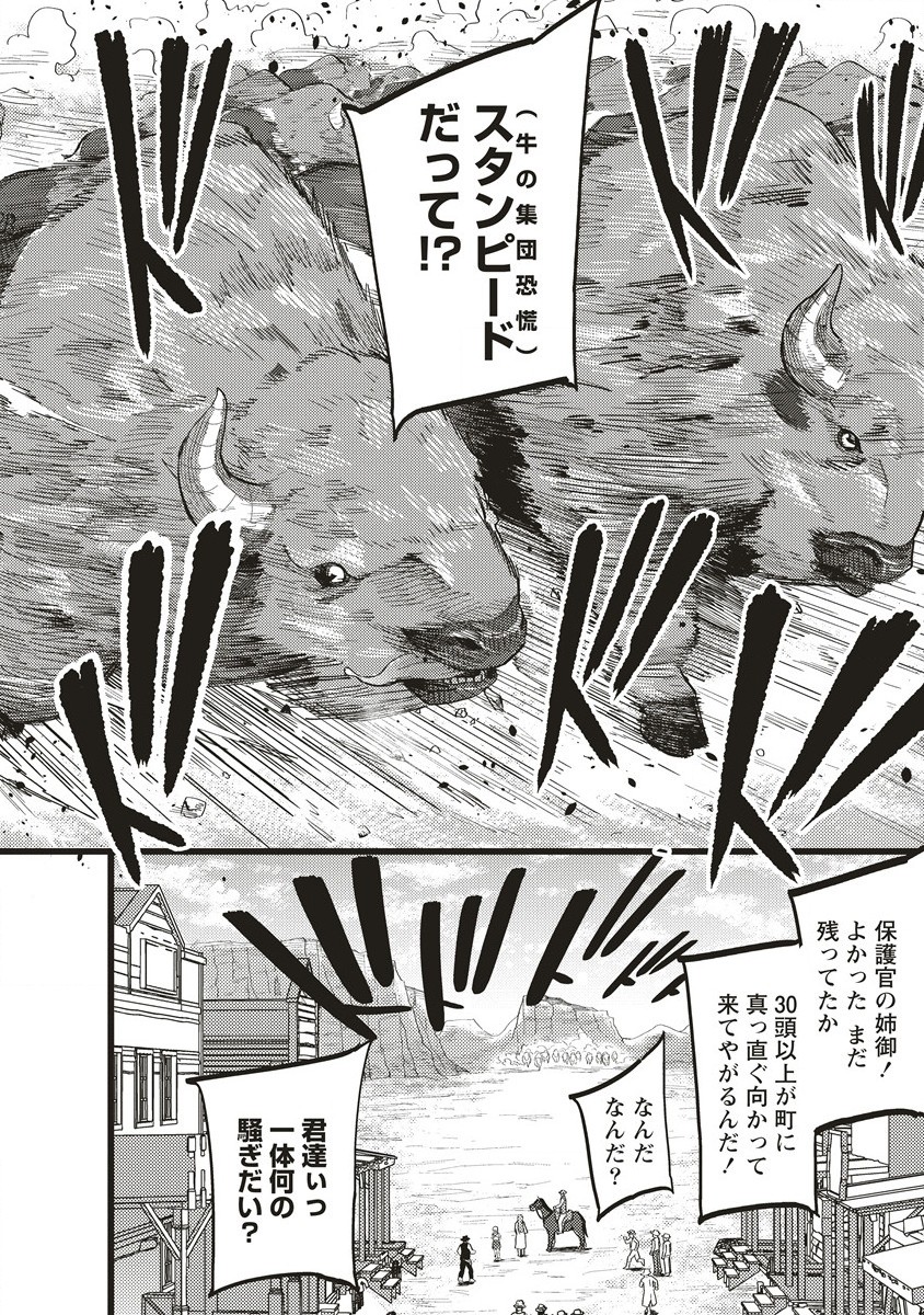 Akeboshi no Jenny Chapter 2 2ページ