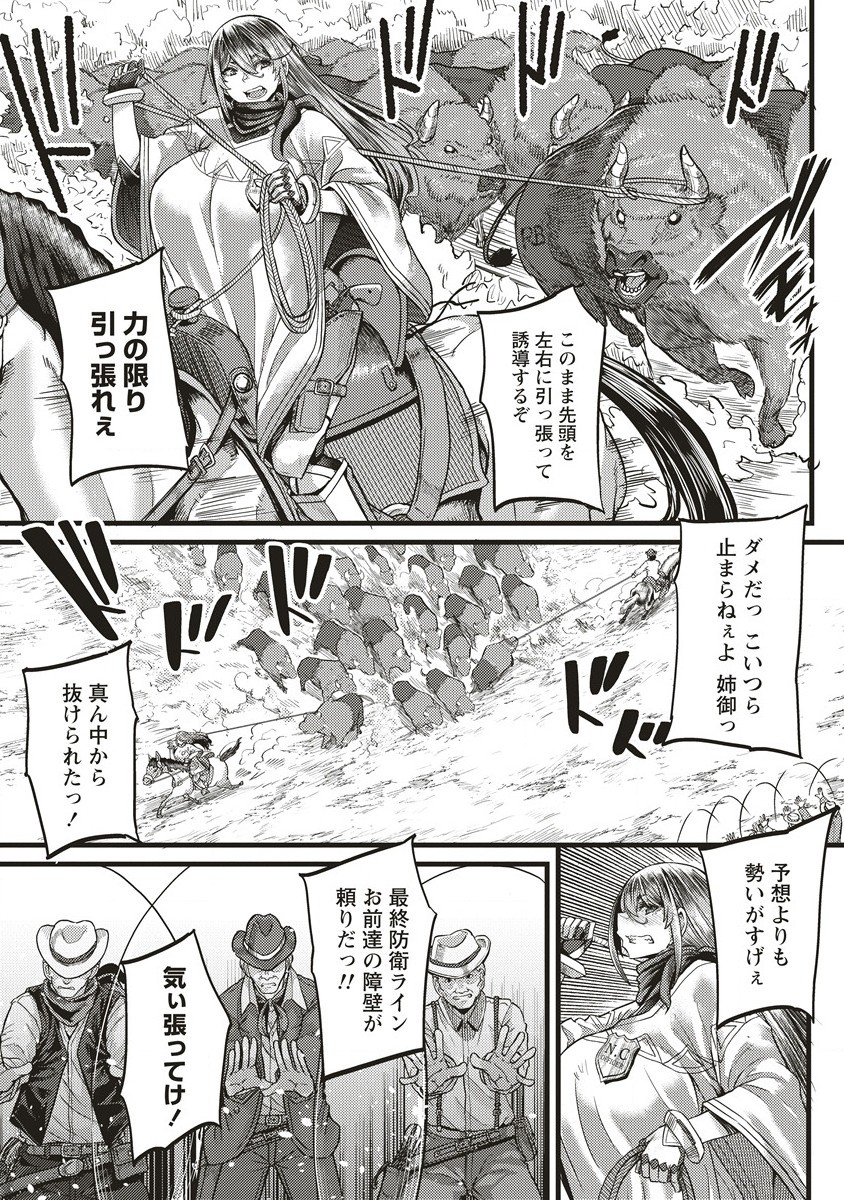 Akeboshi no Jenny Chapter 2 11ページ