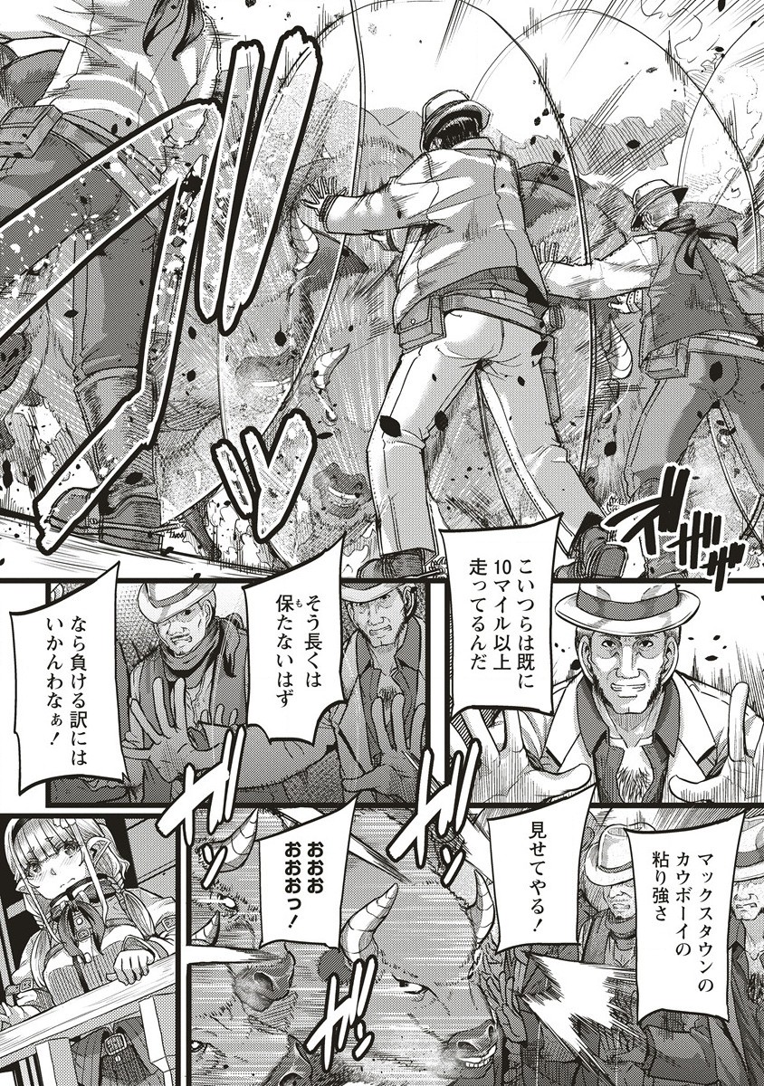 Akeboshi no Jenny Chapter 2 12ページ