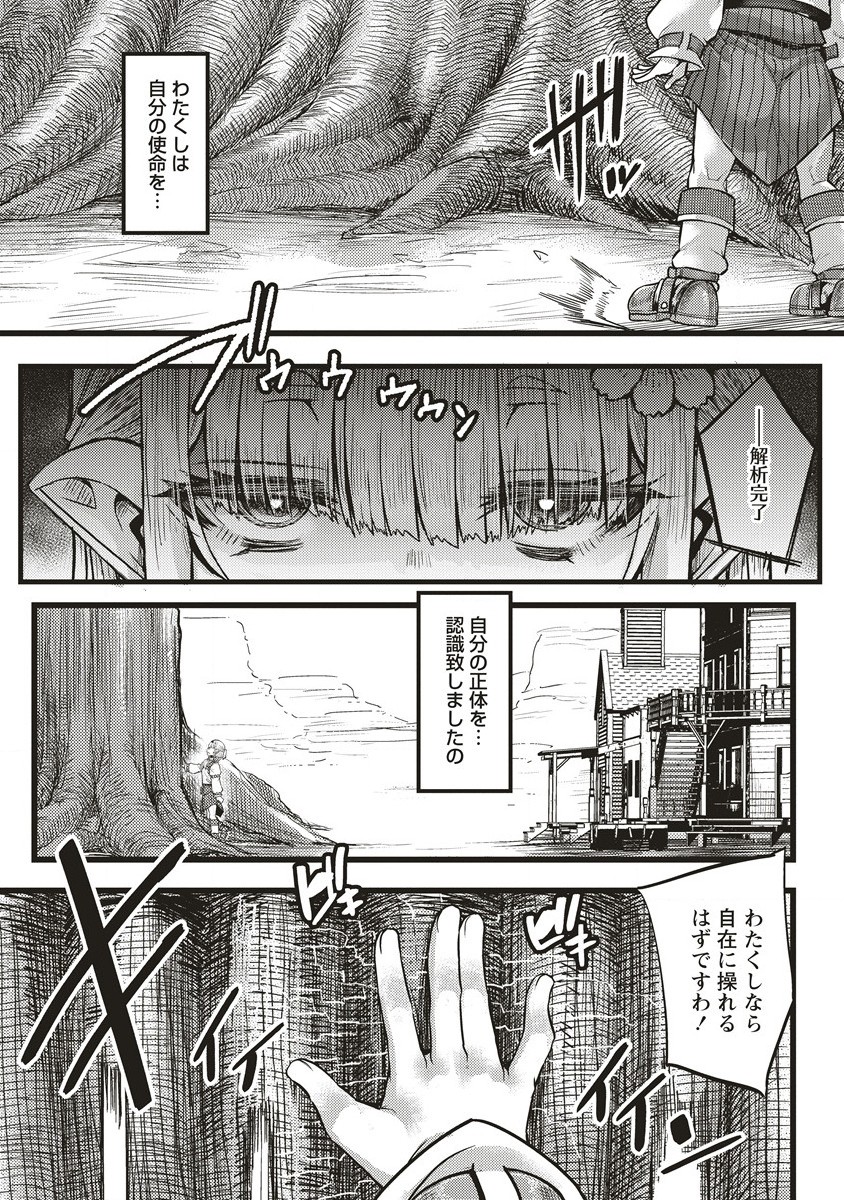 Akeboshi no Jenny Chapter 2 15ページ