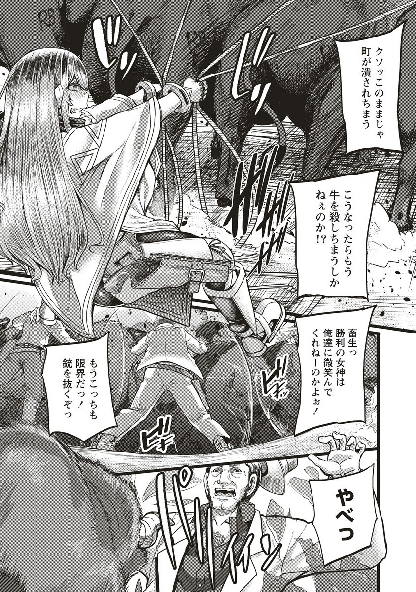Akeboshi no Jenny Chapter 2 17ページ