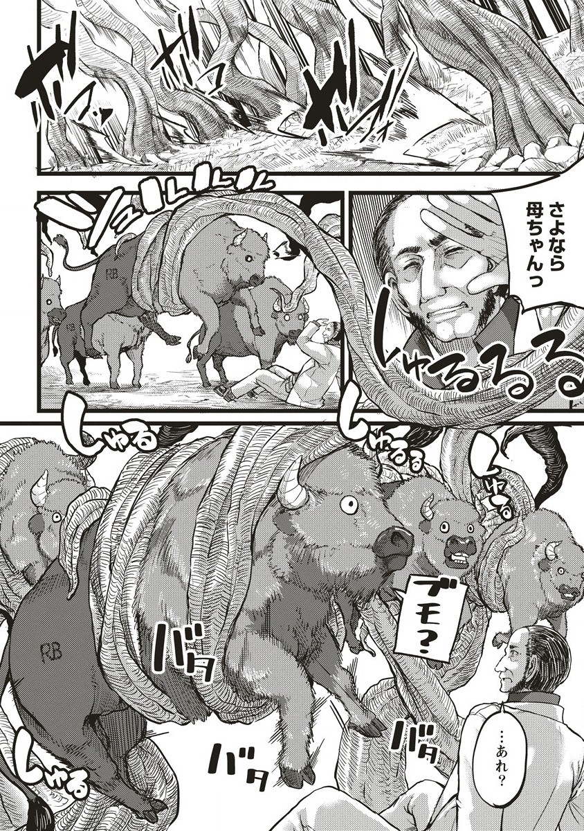 Akeboshi no Jenny Chapter 2 18ページ