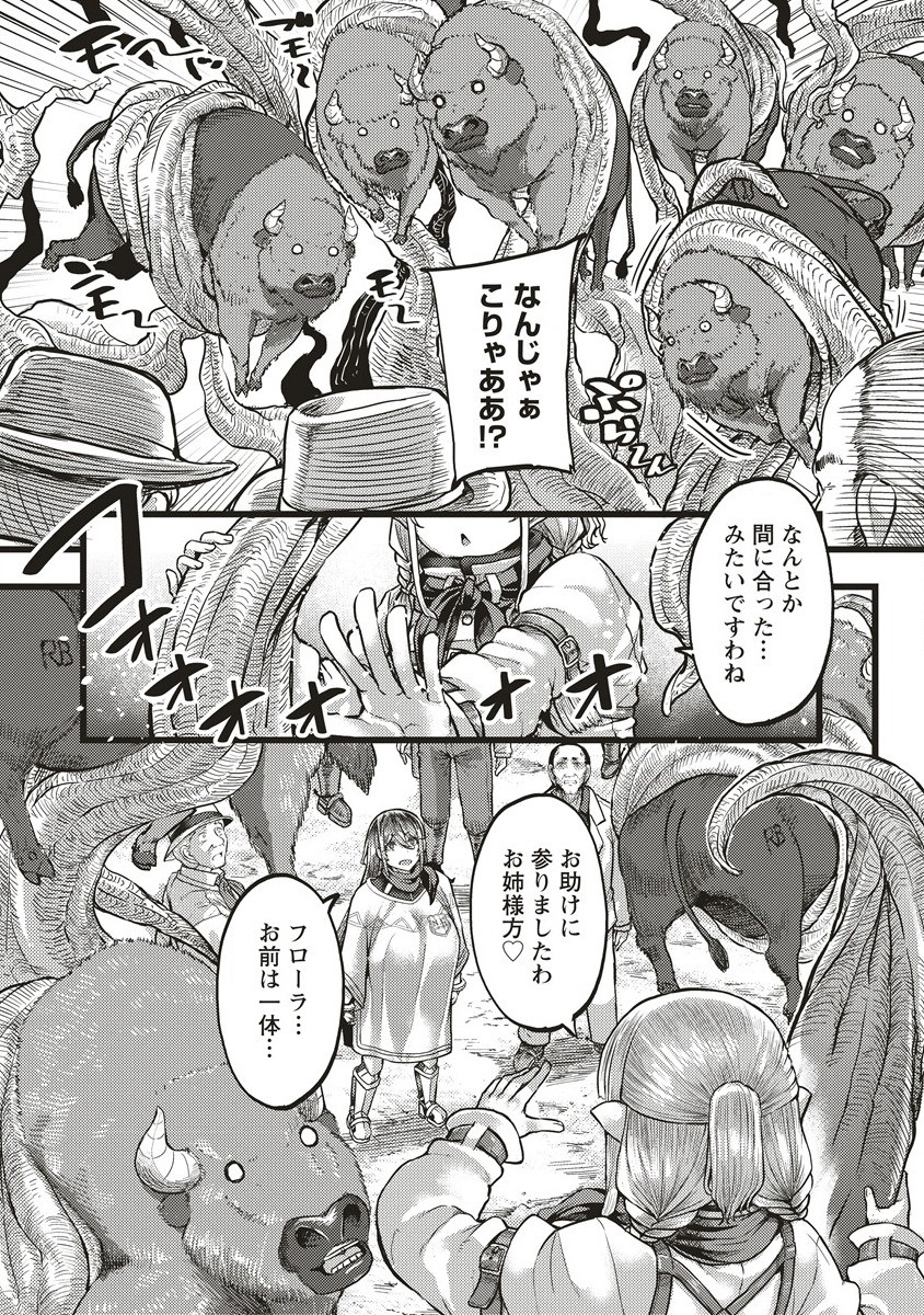 Akeboshi no Jenny Chapter 2 19ページ