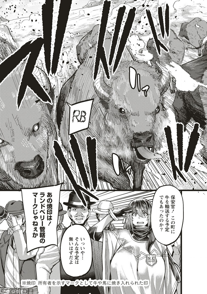 Akeboshi no Jenny Chapter 2 3ページ
