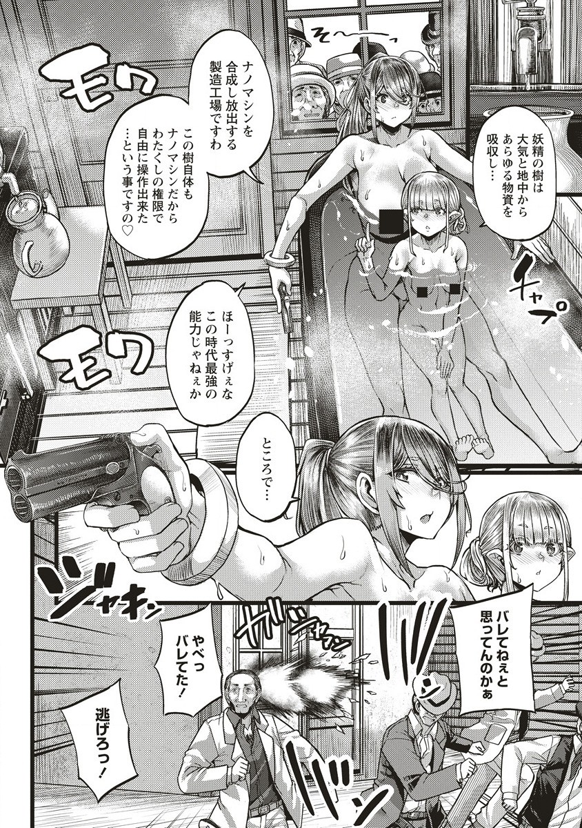 Akeboshi no Jenny Chapter 2 22ページ