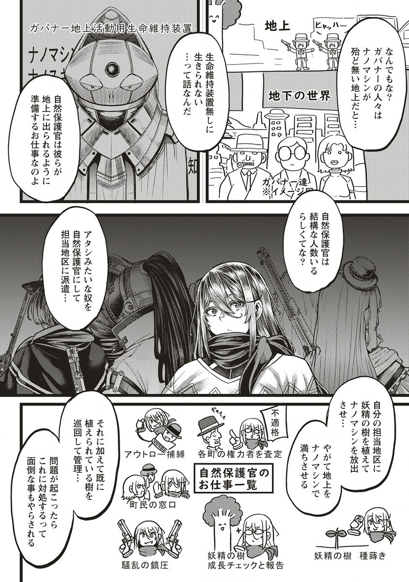 Akeboshi no Jenny Chapter 2 24ページ
