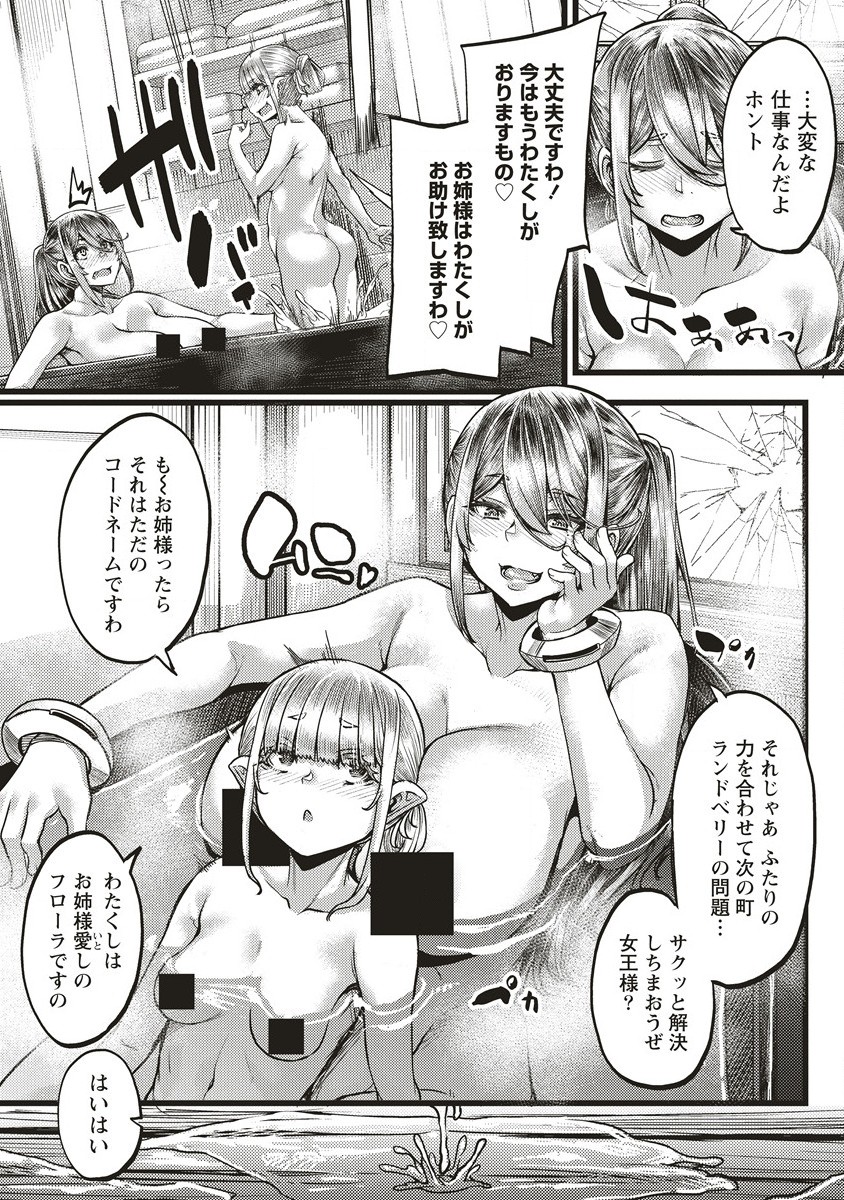 Akeboshi no Jenny Chapter 2 25ページ