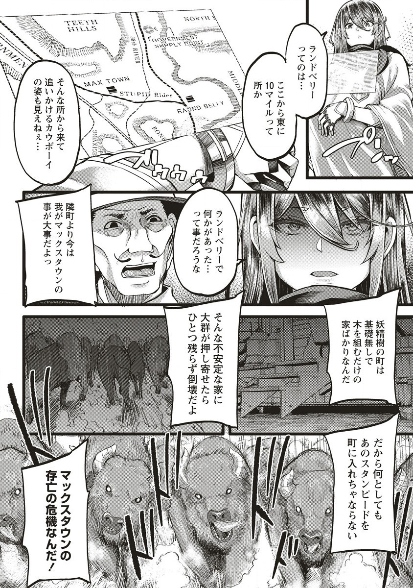 Akeboshi no Jenny Chapter 2 4ページ