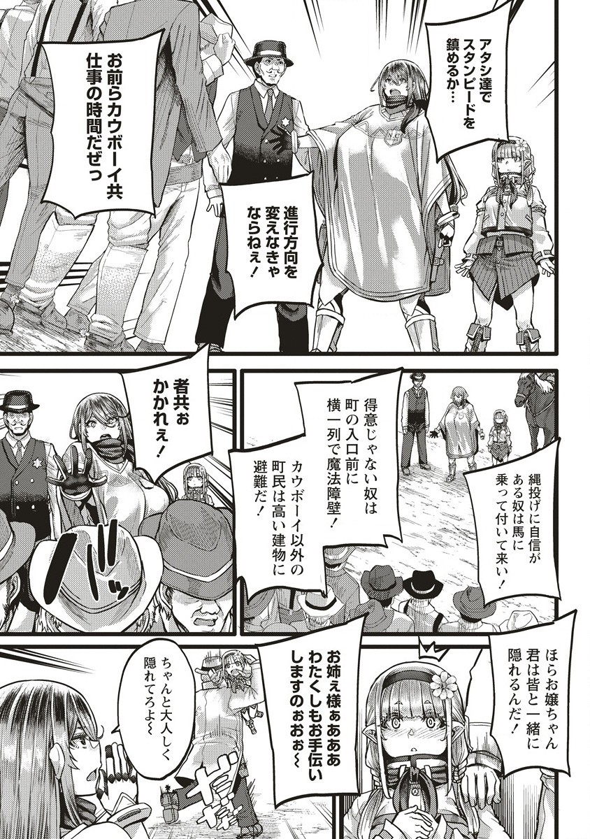 Akeboshi no Jenny Chapter 2 5ページ